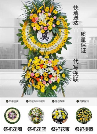 浙江省温州瓯海区仙岩街道花圈代送